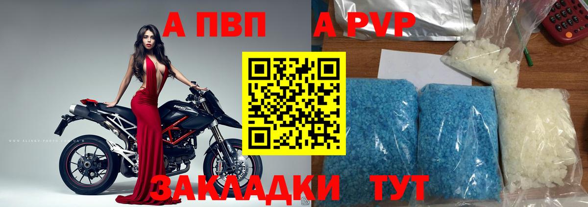 A-PVP Соль  Alfa_PVP  А ПВП VHQ  Alpha PVP СК  Элиста  Вход с VPN 
