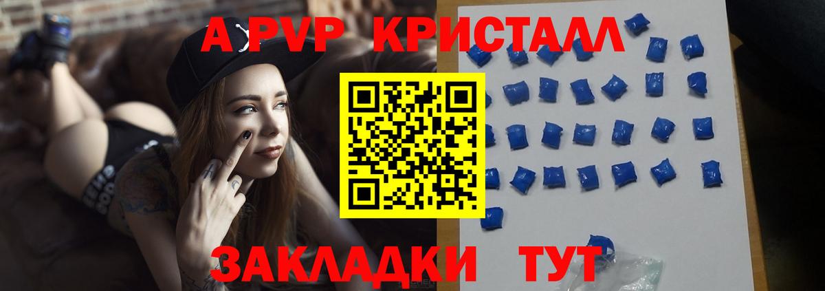 Alpha-PVP Crystall Элиста