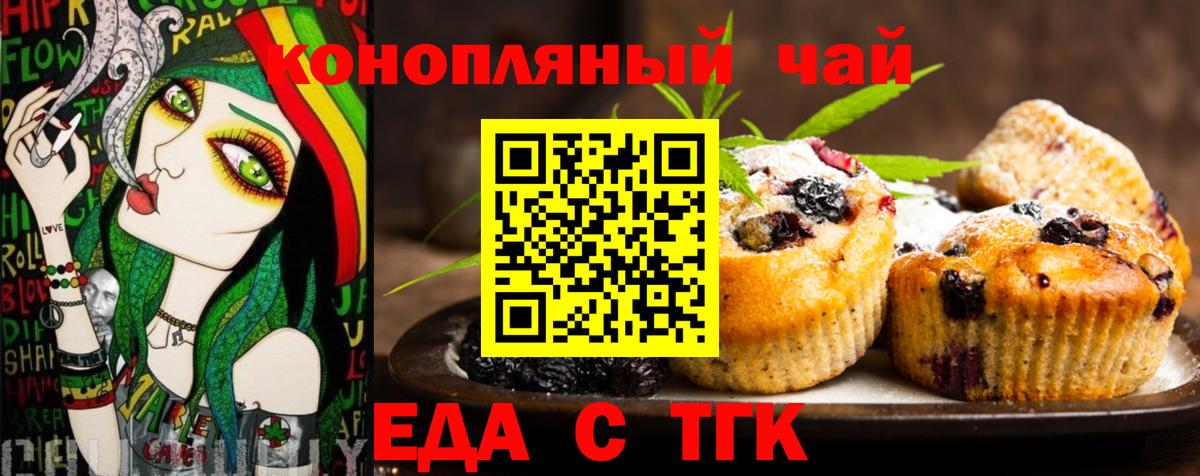 Элиста  Cannafood конопля  Вход с VPN 