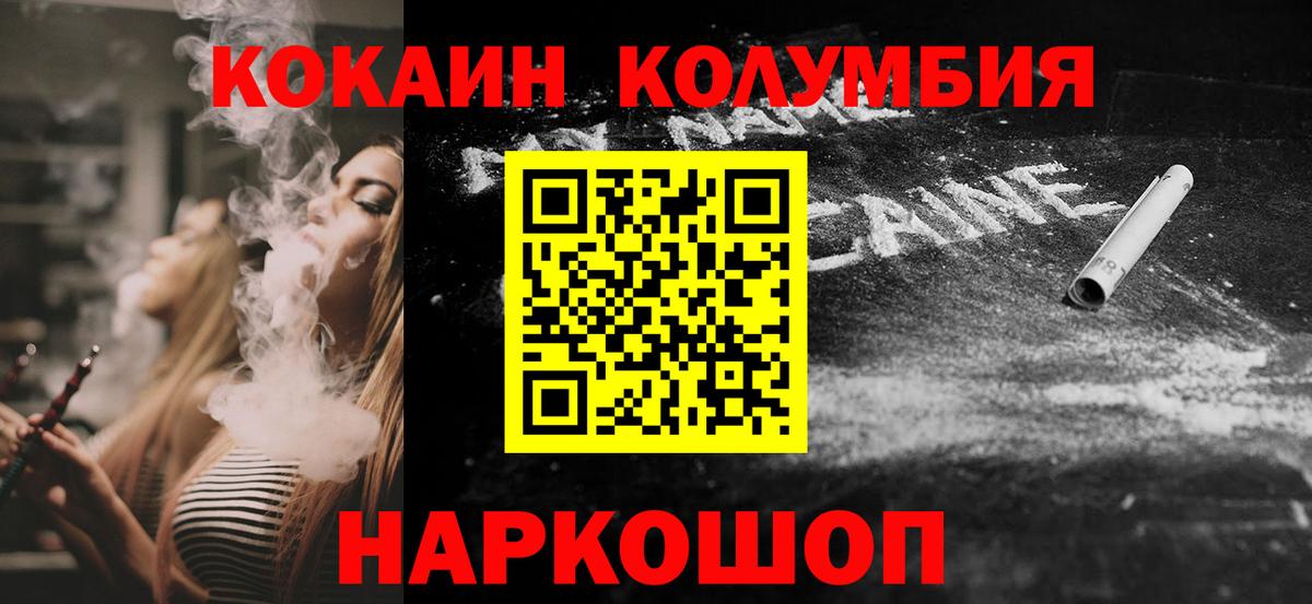 COCAIN Fish Scale Элиста