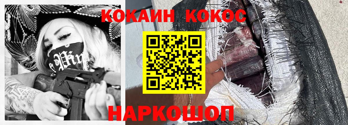 Кокаин VHQ  COCAIN Перу  Элиста  КОКАИН  Вход с VPN 