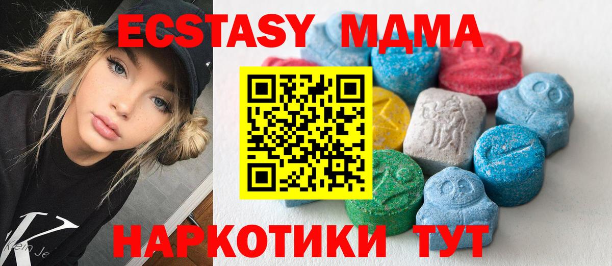 Ecstasy  Вход с VPN  Элиста  Ecstasy VHQ  ЭКСТАЗИ 250 мг 