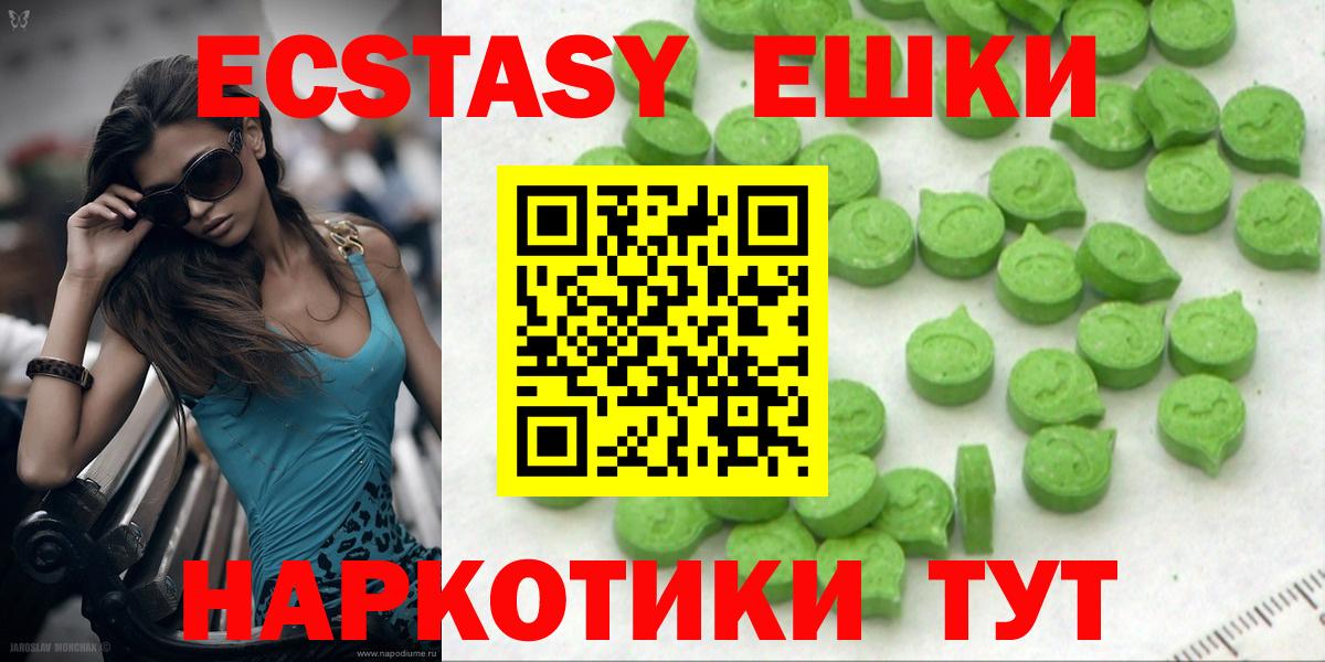 Ecstasy 280 MDMA Элиста