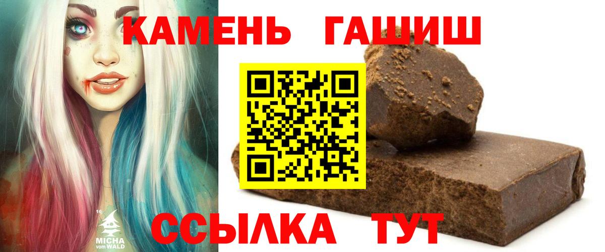 ГАШ Premium  Вход с VPN  ГАШ 40% ТГК  Элиста 
