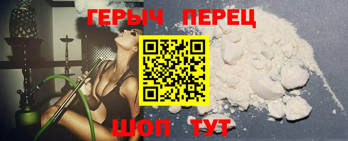 Элиста  Героин Heroin  ГЕРОИН  Вход с VPN 