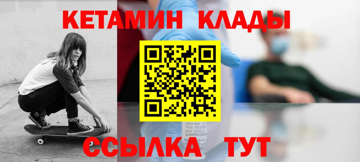 КЕТАМИН VHQ  Кетамин VHQ    ССЫЛКА  Элиста  Вход с VPN 