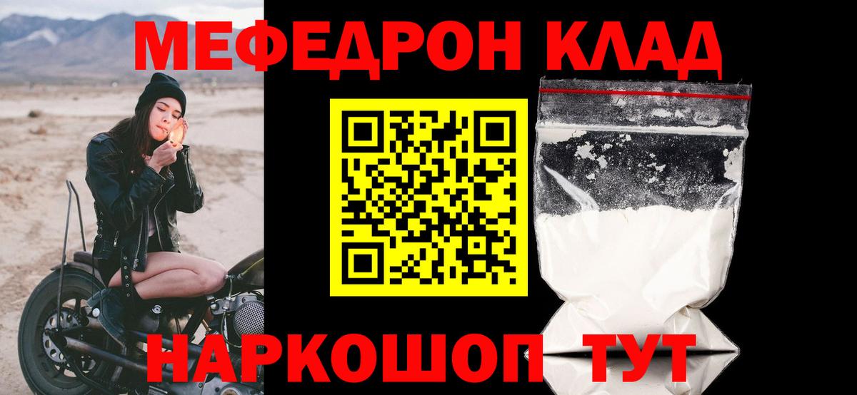 Меф мяу мяу кристаллы Элиста