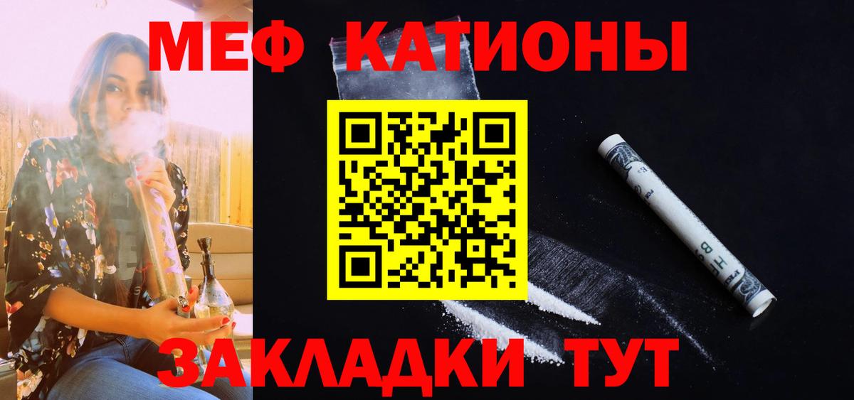 МЯУ-МЯУ мука  Вход с VPN  Меф  Элиста  МЯУ-МЯУ mephedrone 