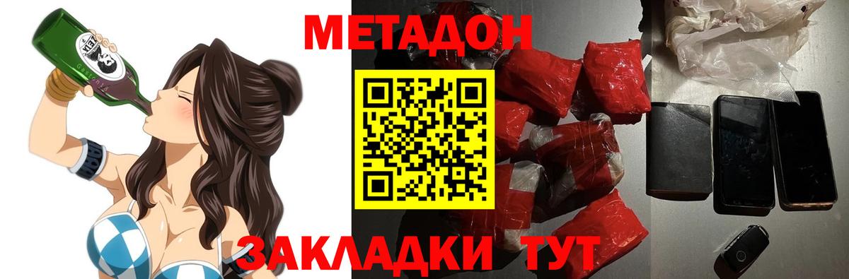 Элиста  МЕТАДОН белоснежный  OMG сайт  МЕТАДОН methadone  Вход с VPN 