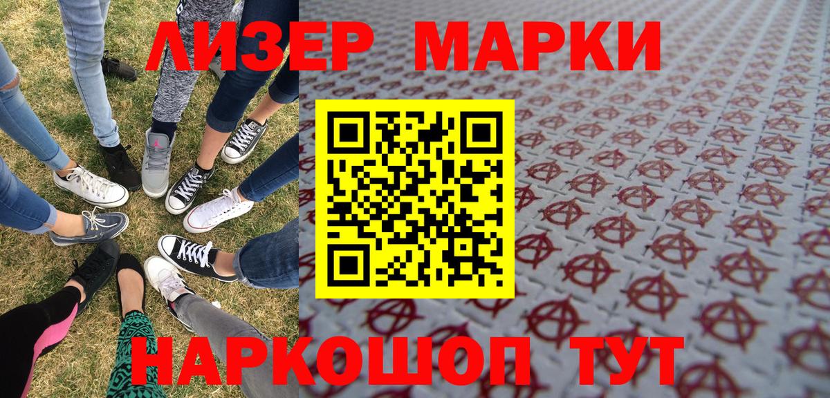 Элиста  Марки 25I-NBOMe 1,5мг  Марки NBOMe  Вход с VPN  Марки 25I-NBOMe 1,5мг 