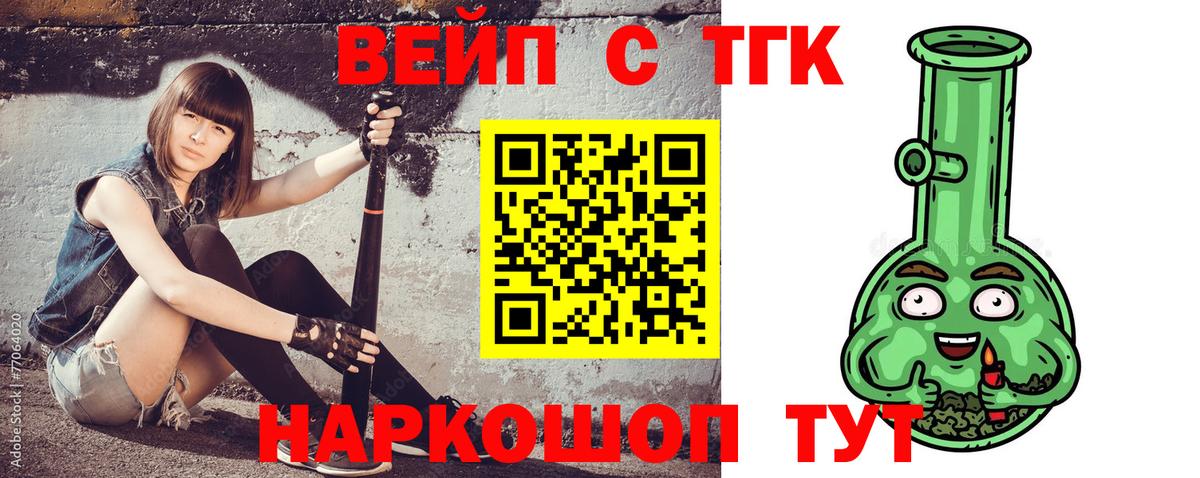 Дистиллят ТГК THC oil Элиста