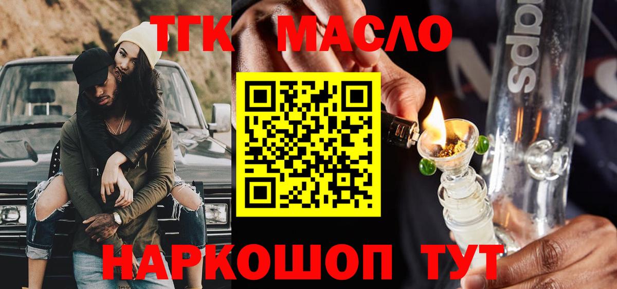Элиста  Дистиллят ТГК жижа  Вход с VPN  ТГК Wax 